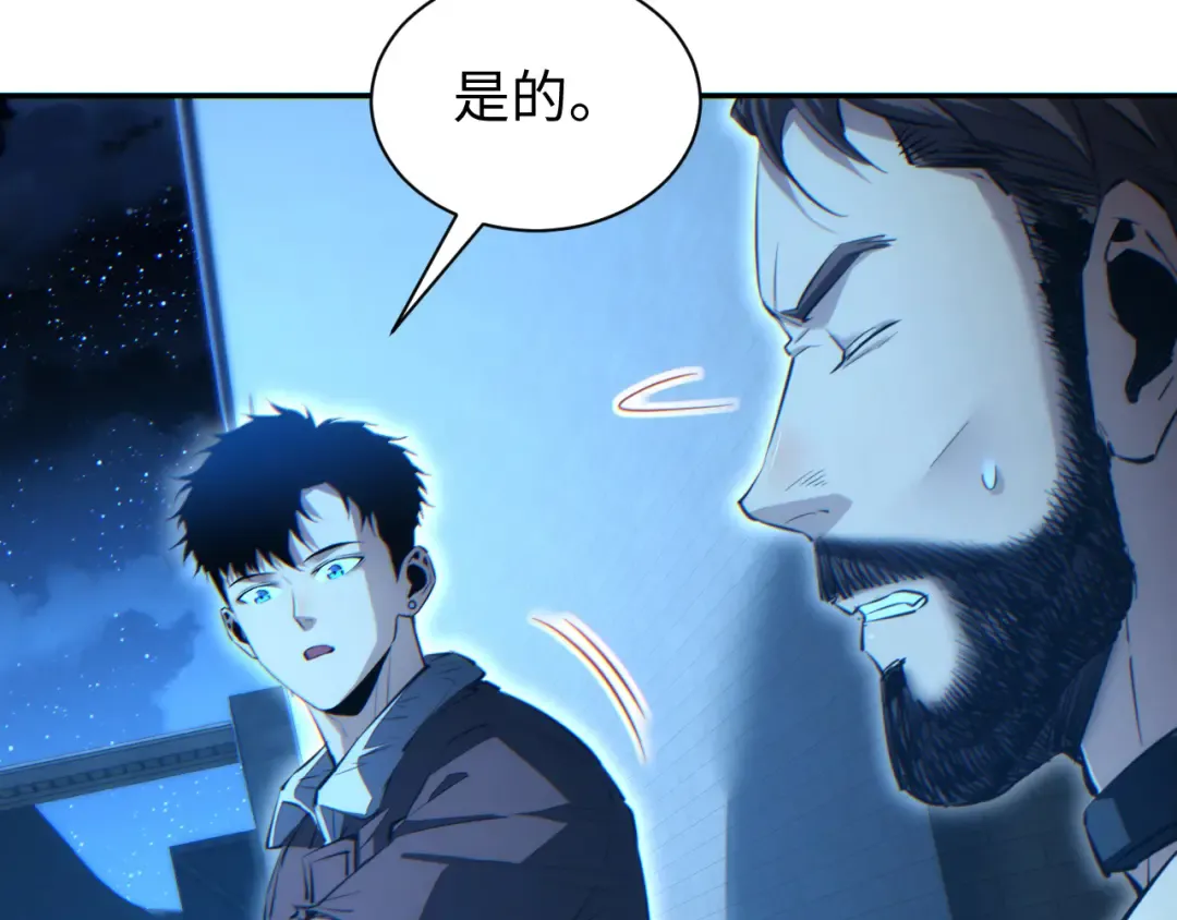 第60话 上帝细胞 第55页