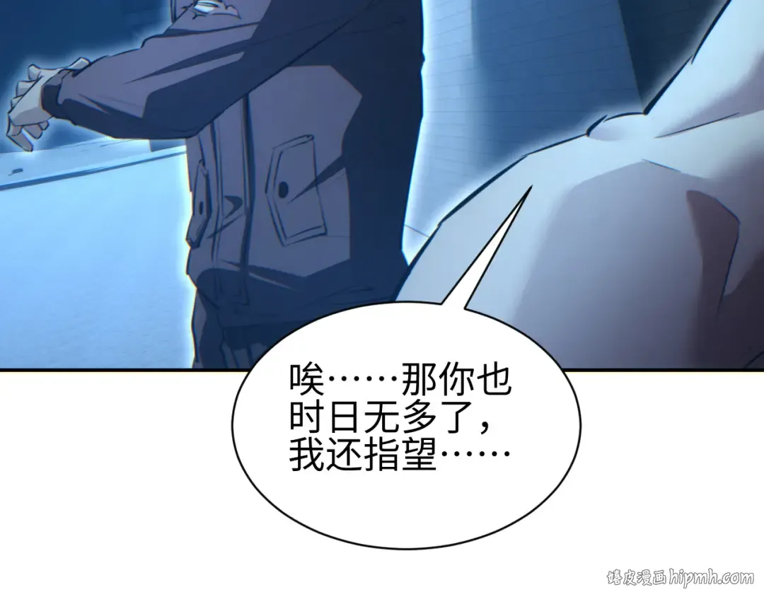 第60话 上帝细胞 第56页