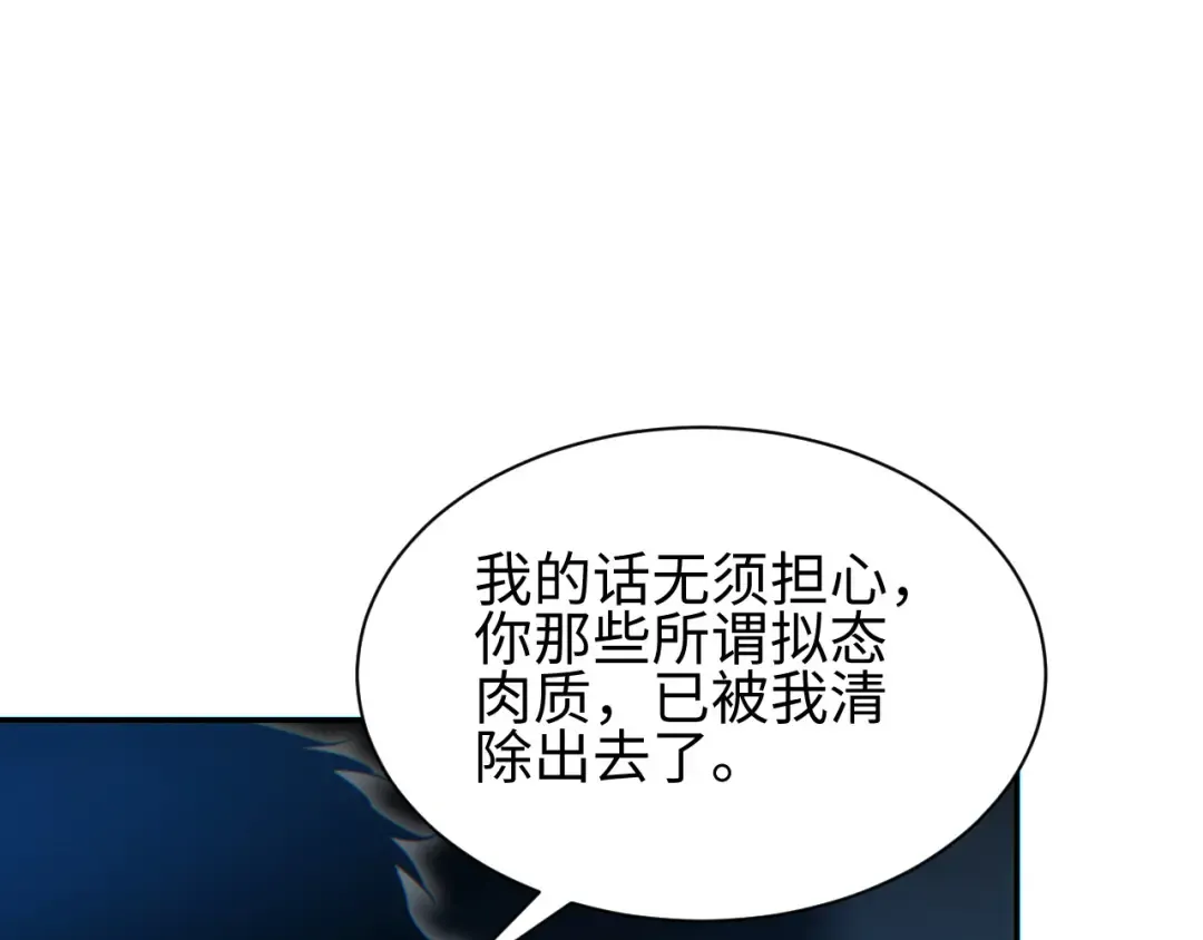 第60话 上帝细胞 第57页