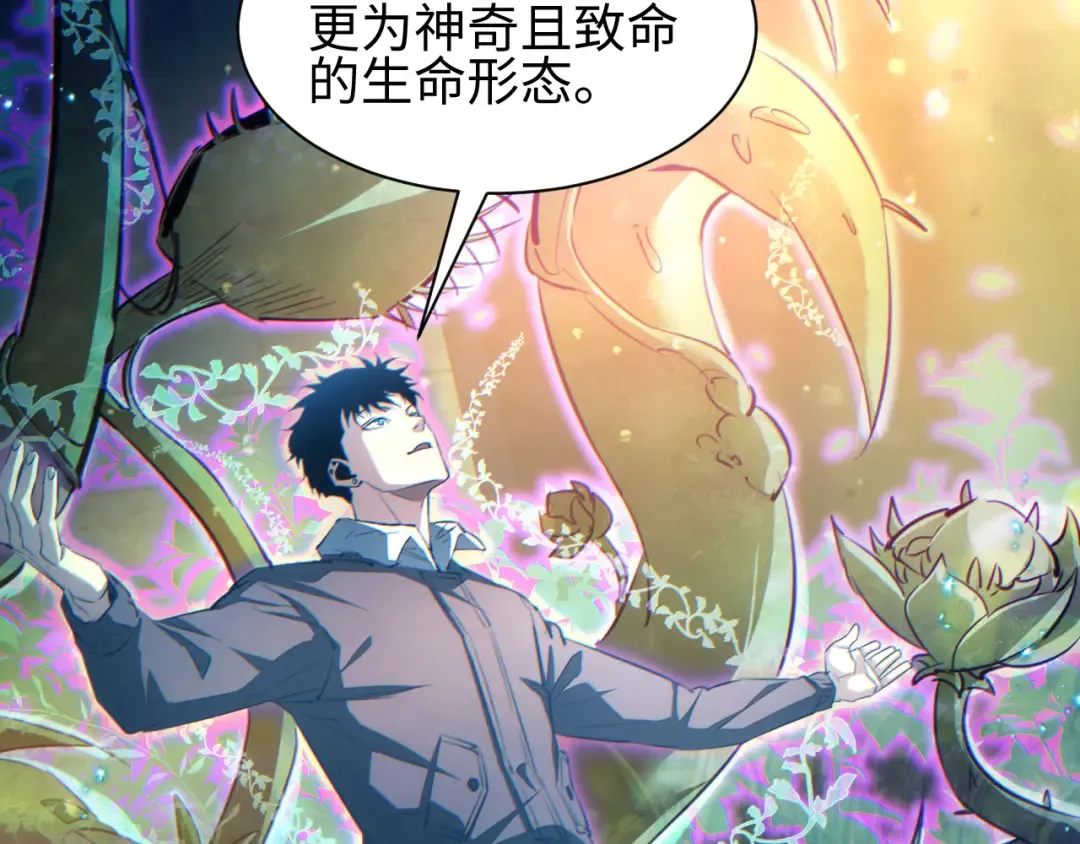 第60话 上帝细胞 第65页