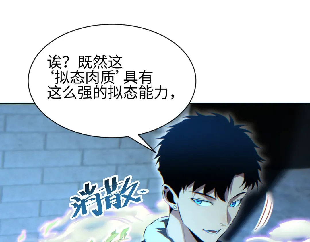 第60话 上帝细胞 第71页