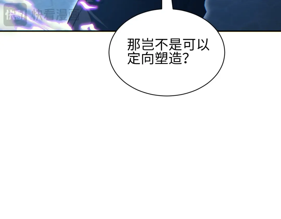 第60话 上帝细胞 第73页