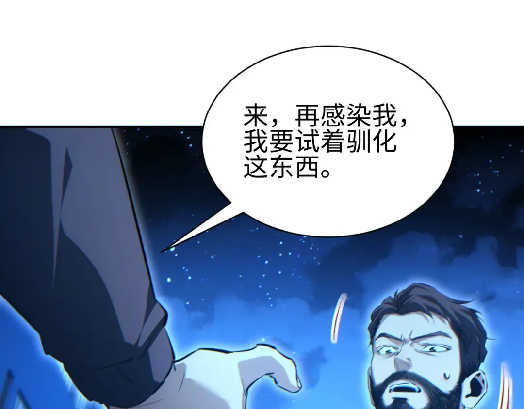 第60话 上帝细胞 第74页