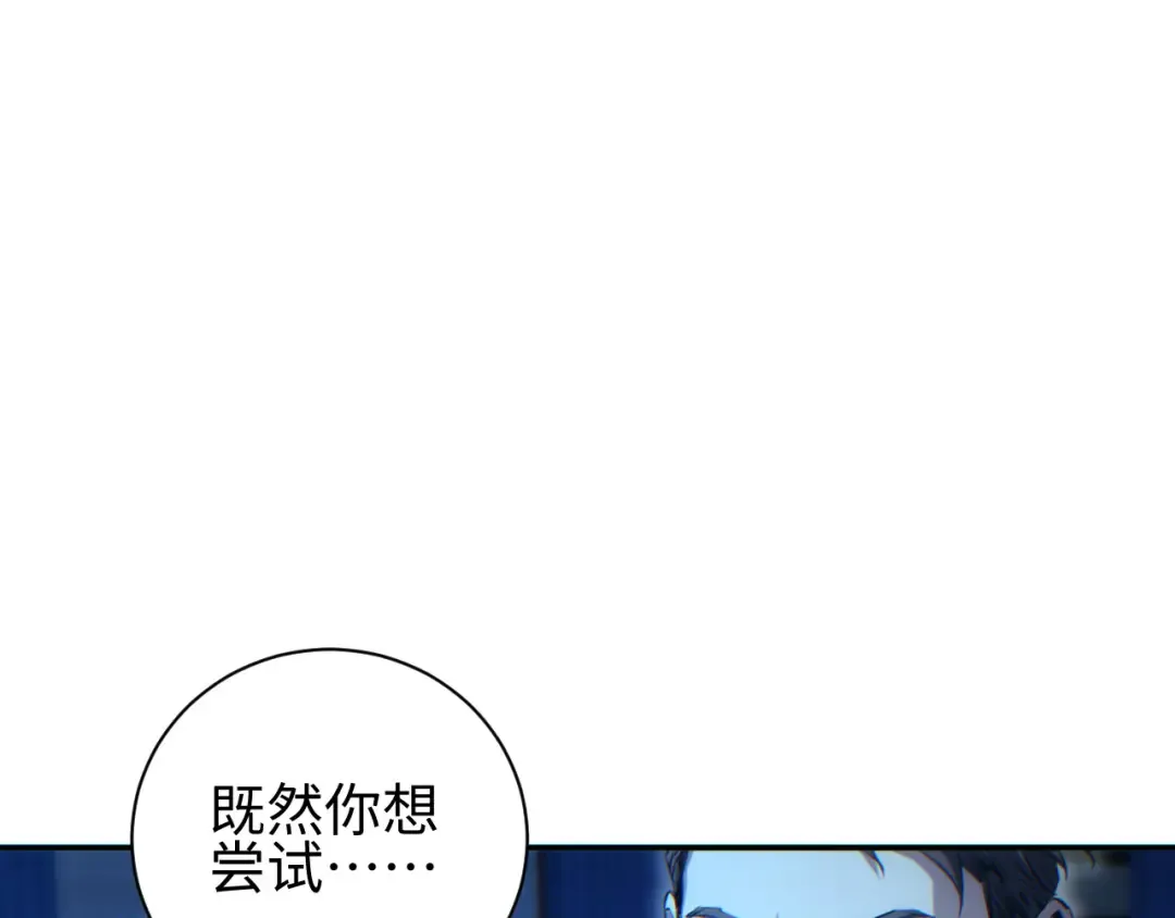 第60话 上帝细胞 第76页