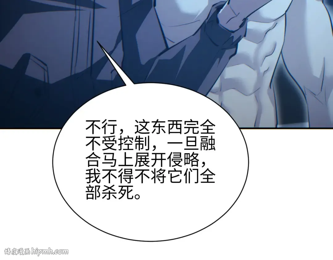 第60话 上帝细胞 第88页