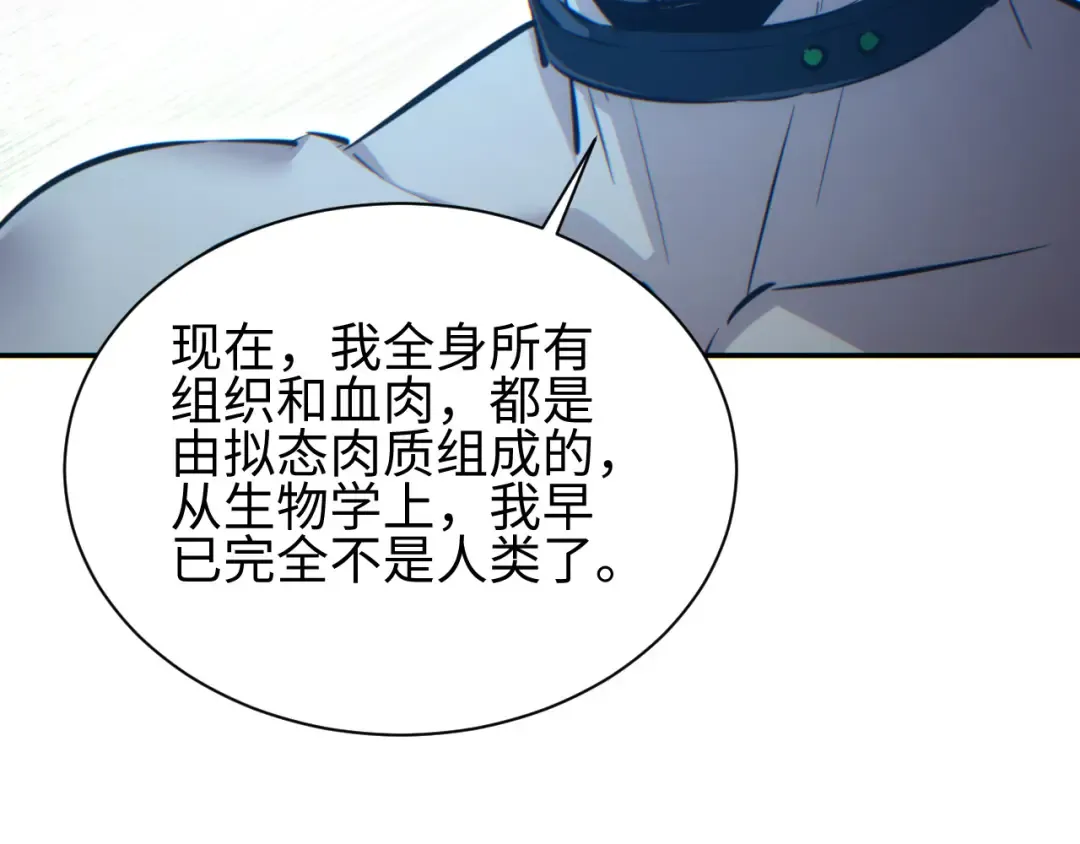 第60话 上帝细胞 第93页