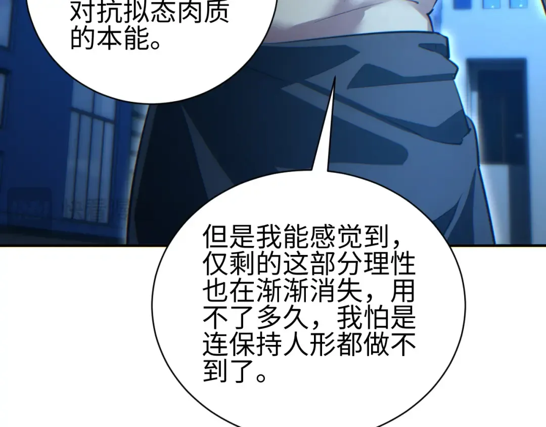 第60话 上帝细胞 第100页
