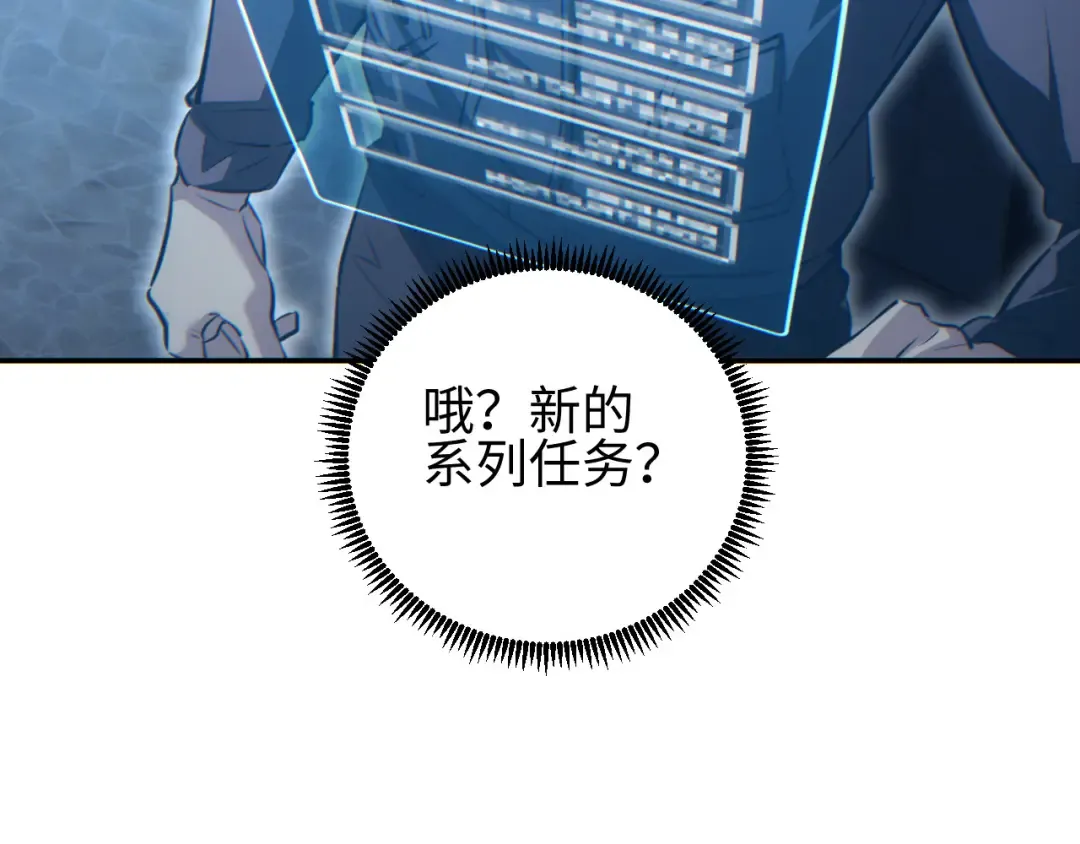 第60话 上帝细胞 第108页