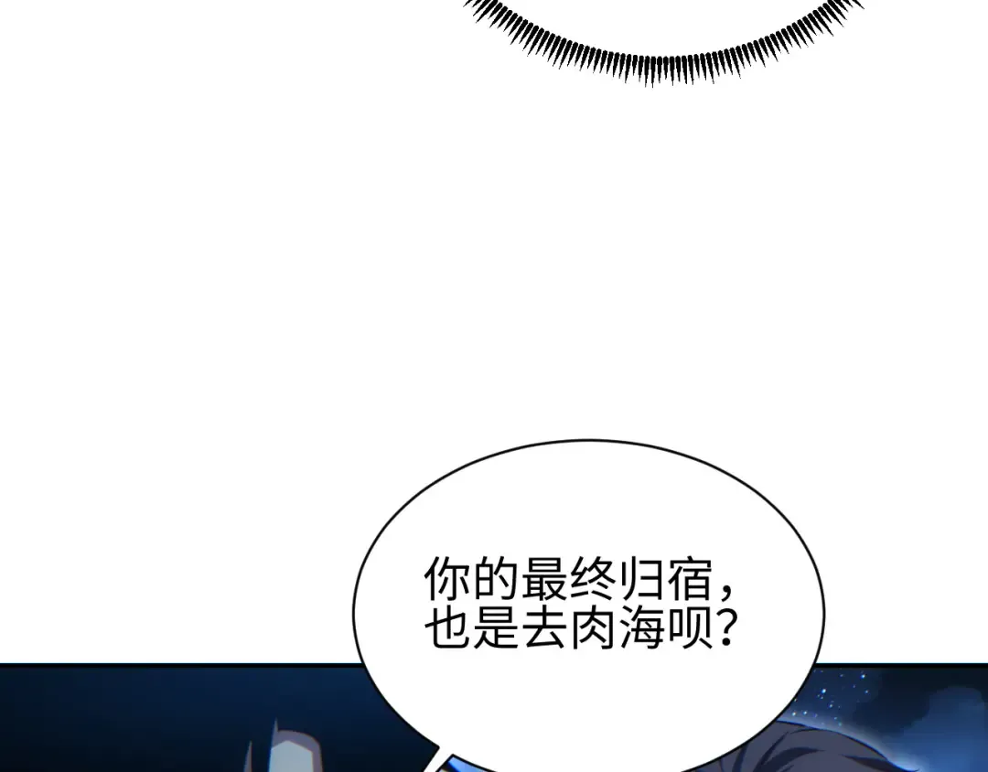 第60话 上帝细胞 第113页