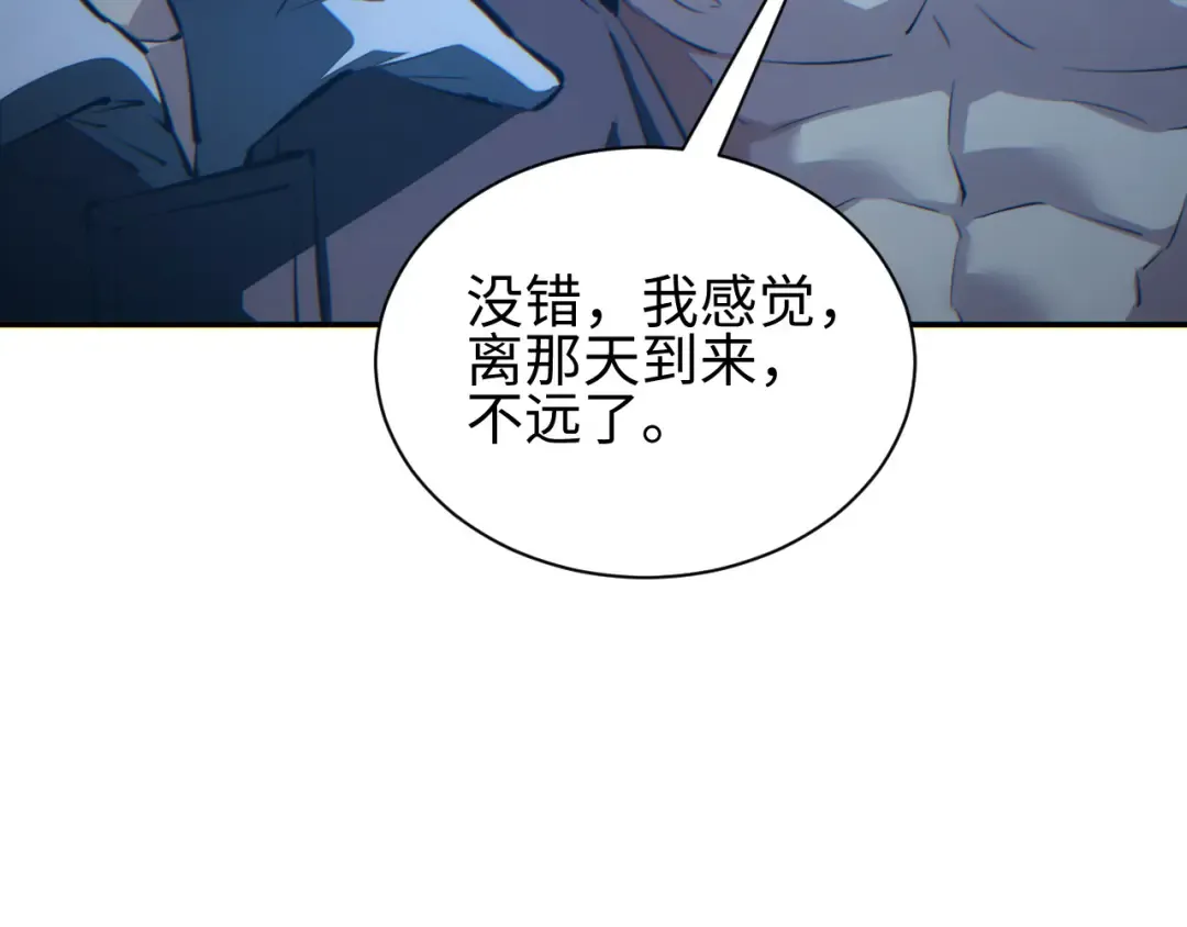 第60话 上帝细胞 第115页