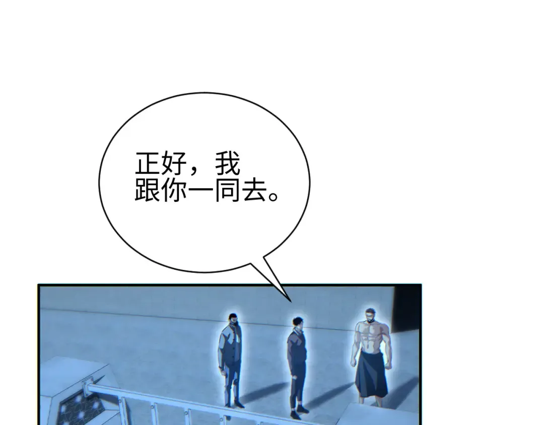 第60话 上帝细胞 第116页