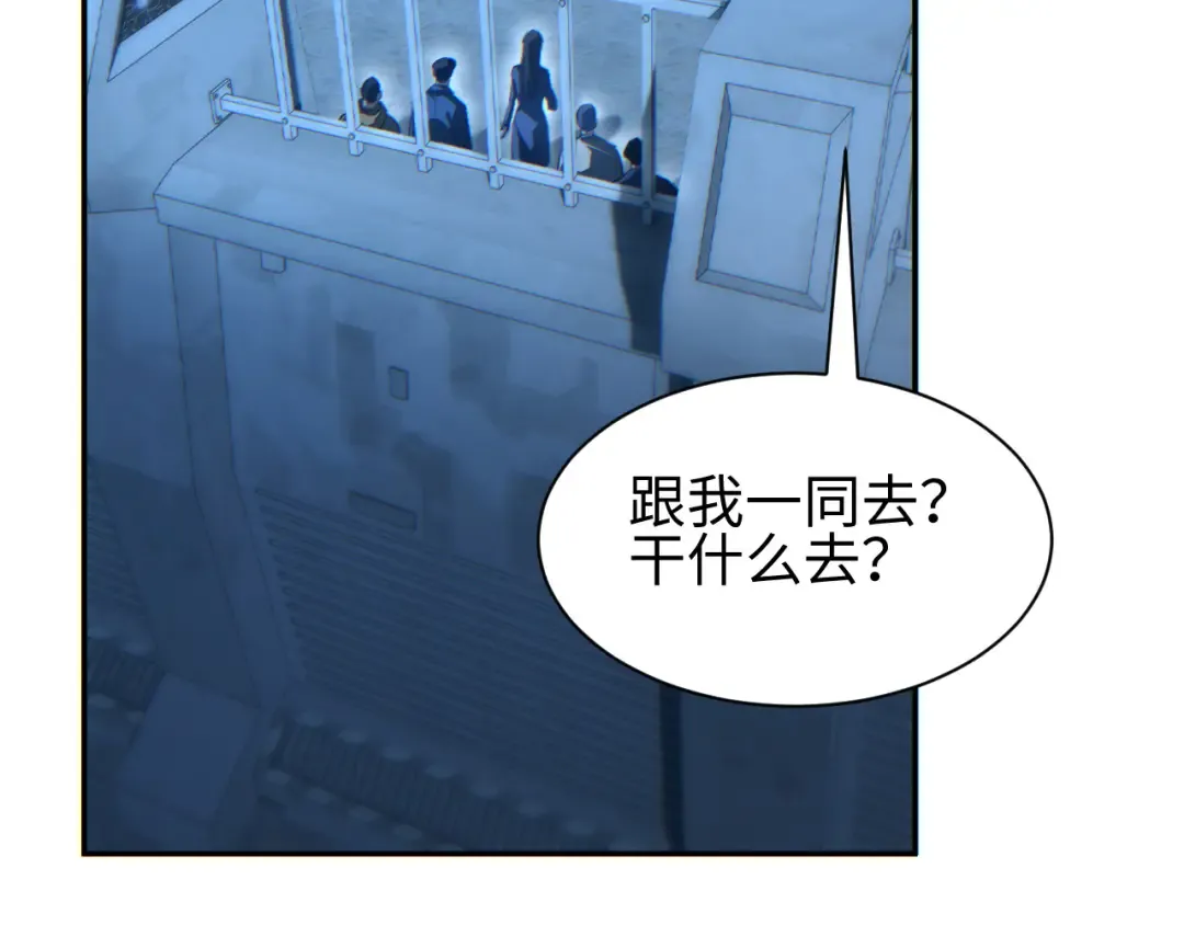 第60话 上帝细胞 第117页