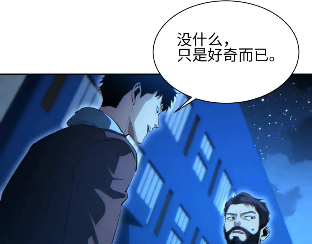 第60话 上帝细胞 第119页