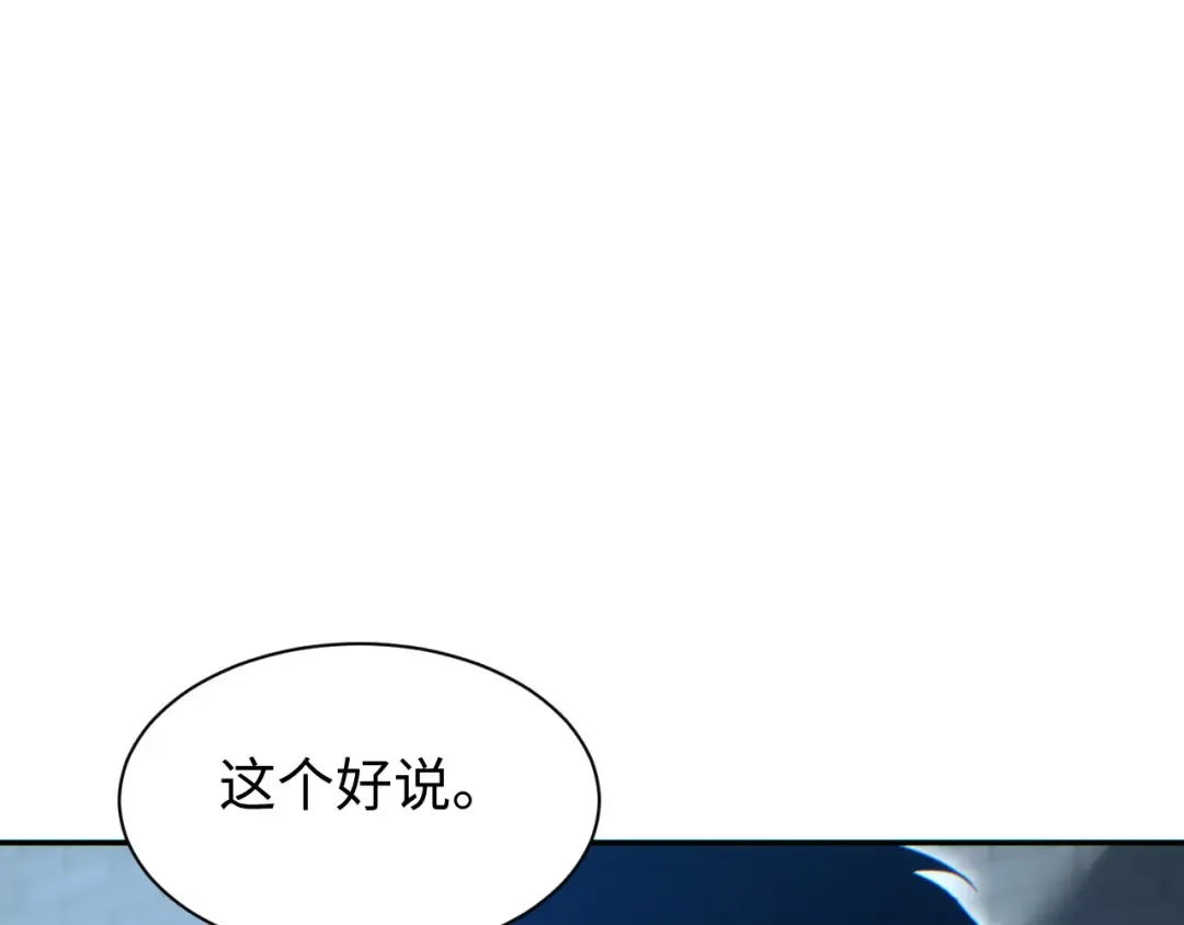 第60话 上帝细胞 第121页