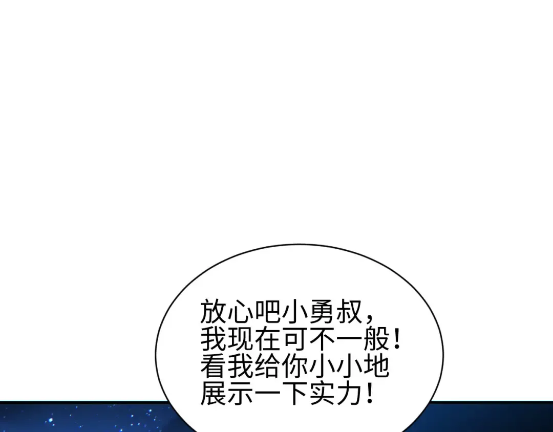 第60话 上帝细胞 第139页