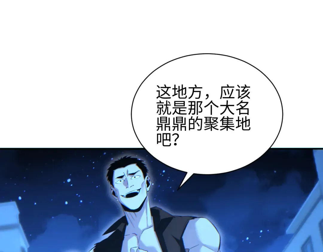 第61话 父子出击！ 第5页