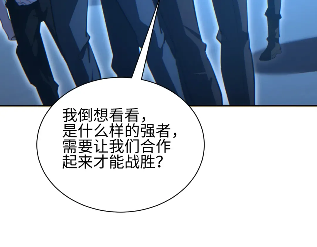 第61话 父子出击！ 第7页