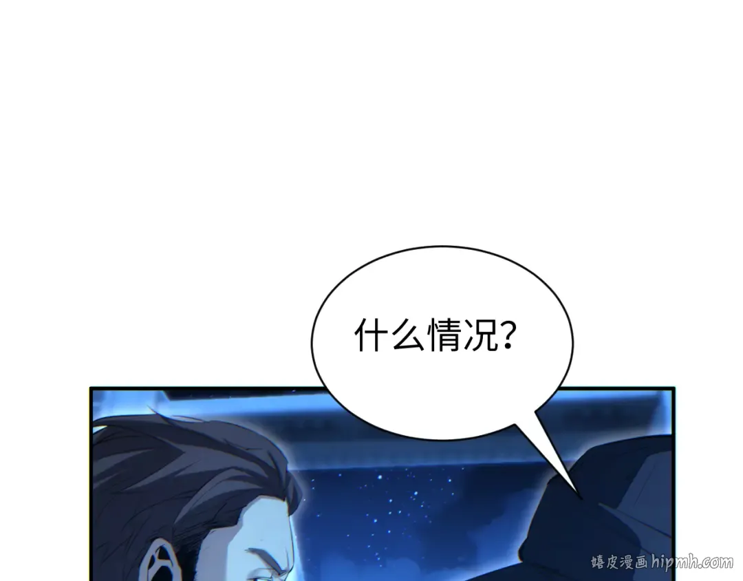 第61话 父子出击！ 第16页