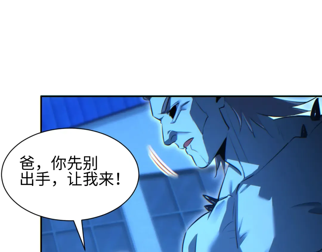 第61话 父子出击！ 第22页