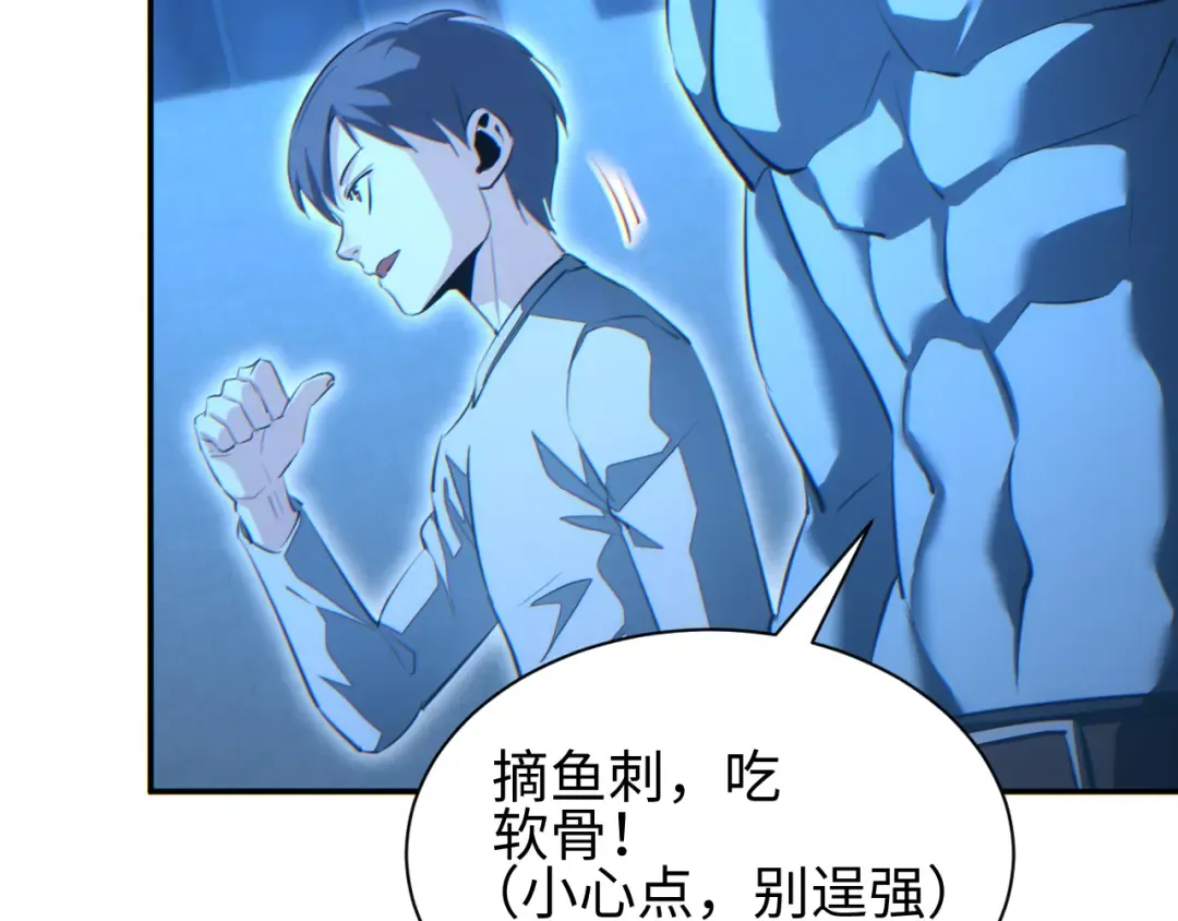 第61话 父子出击！ 第23页