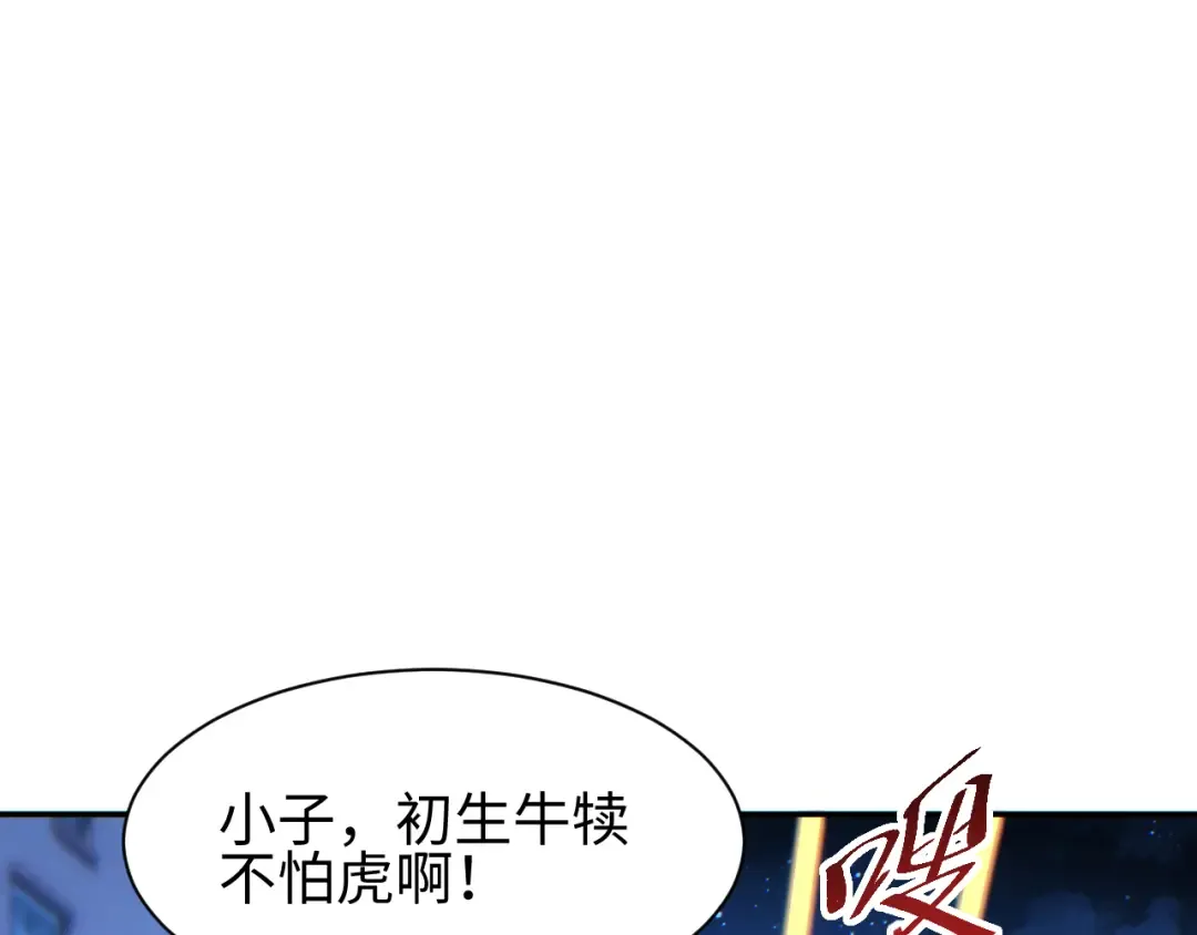 第61话 父子出击！ 第33页
