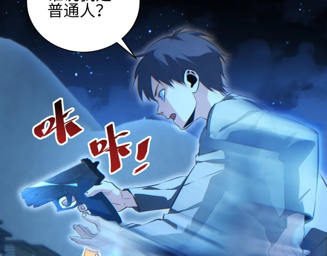 第61话 父子出击！ 第39页