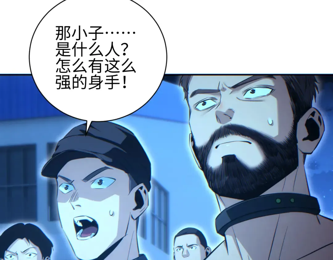第61话 父子出击！ 第57页