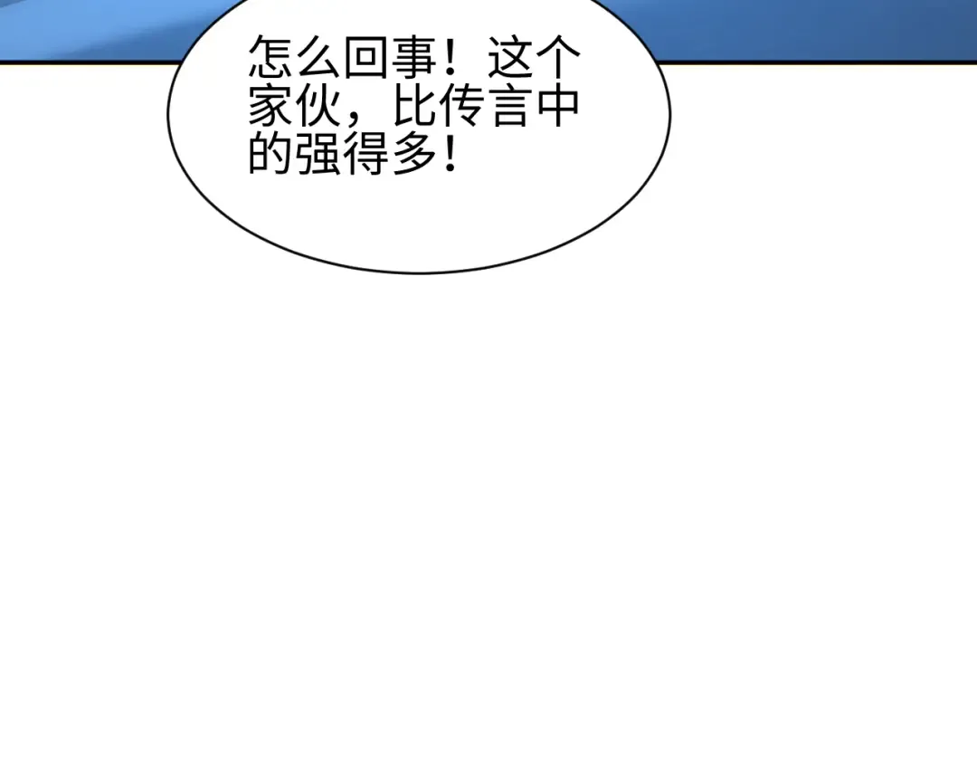 第61话 父子出击！ 第75页