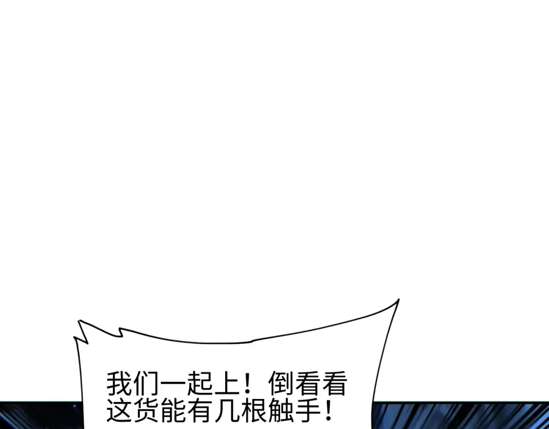 第61话 父子出击！ 第77页