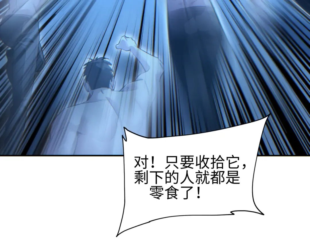 第61话 父子出击！ 第79页