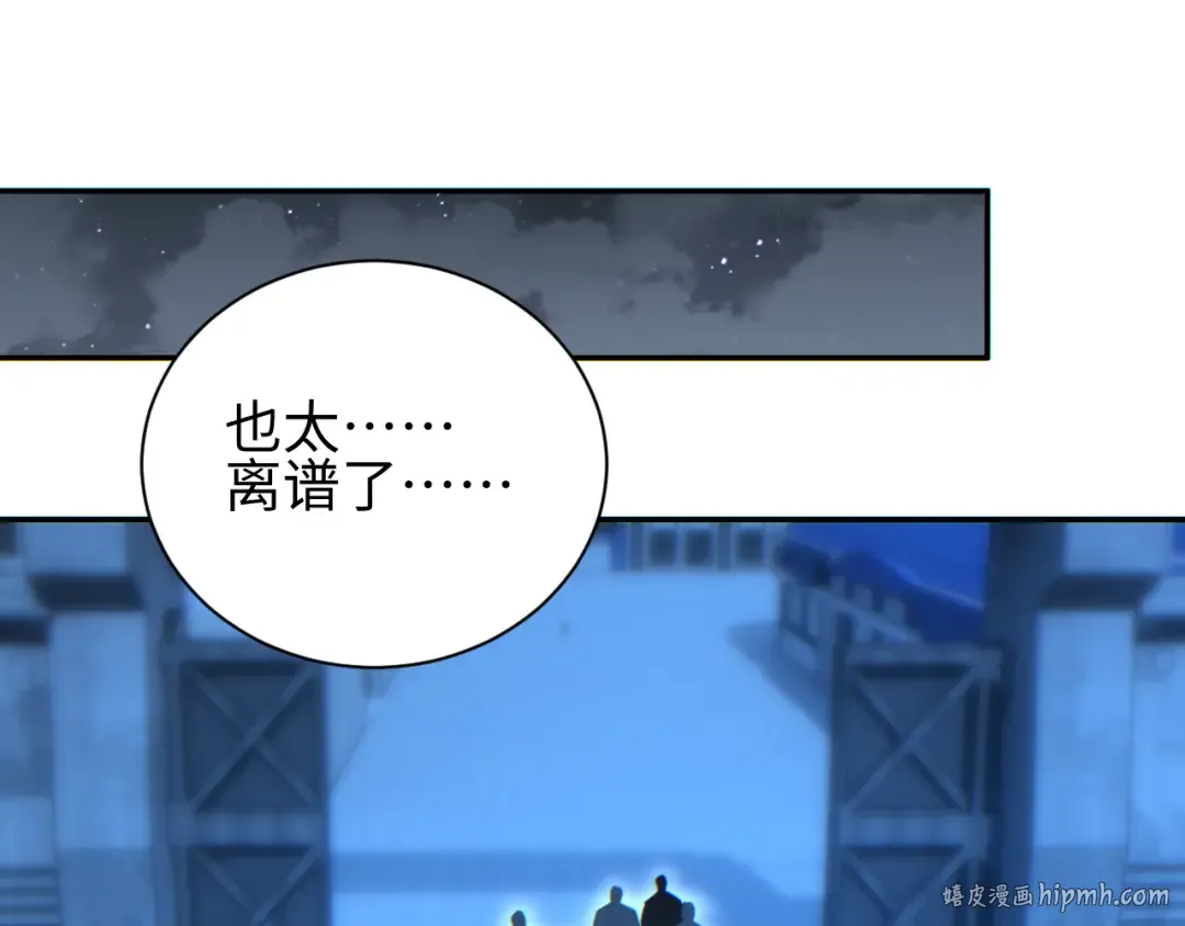 第61话 父子出击！ 第88页
