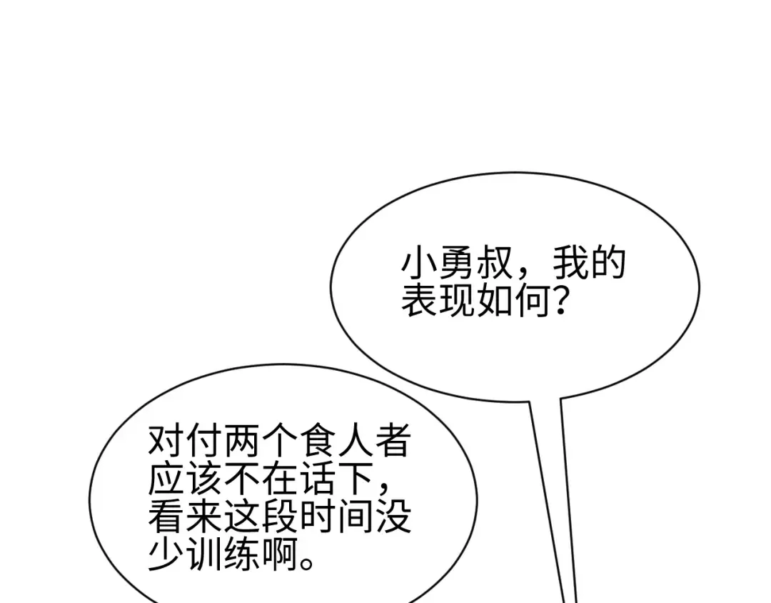 第61话 父子出击！ 第91页