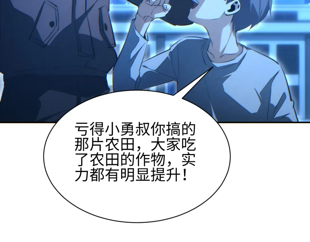 第61话 父子出击！ 第93页