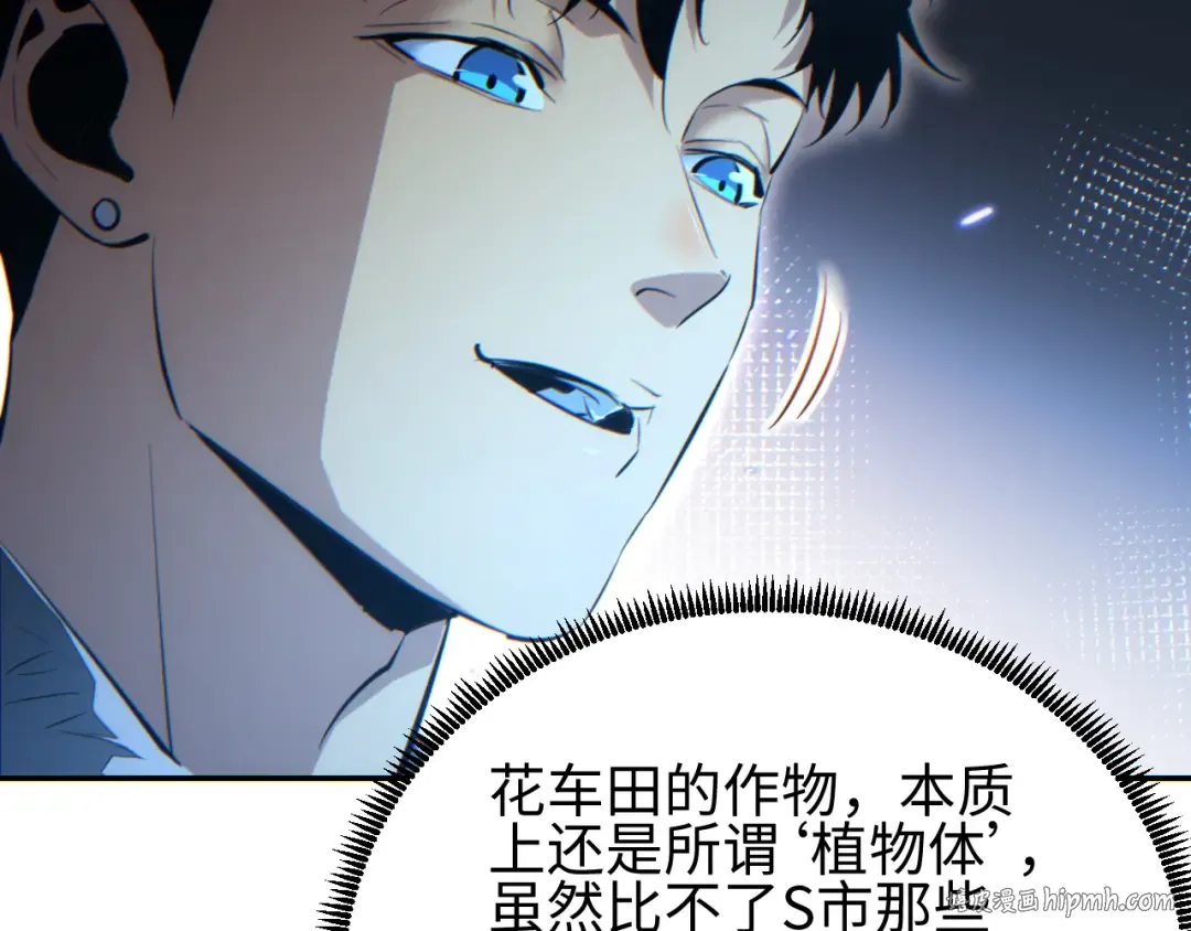 第61话 父子出击！ 第96页