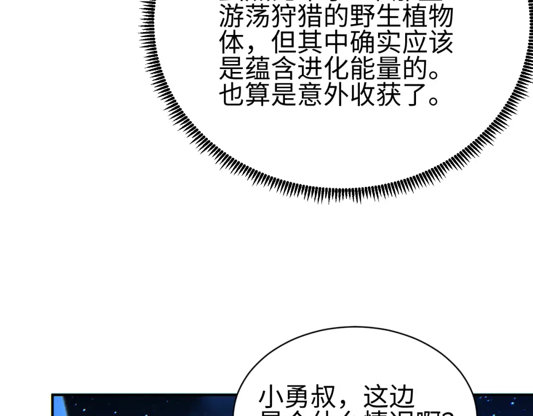 第61话 父子出击！ 第97页
