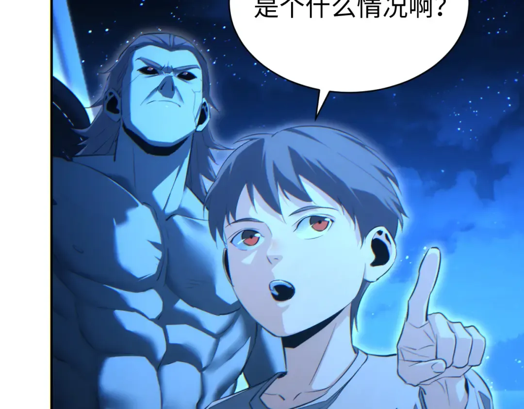 第61话 父子出击！ 第98页