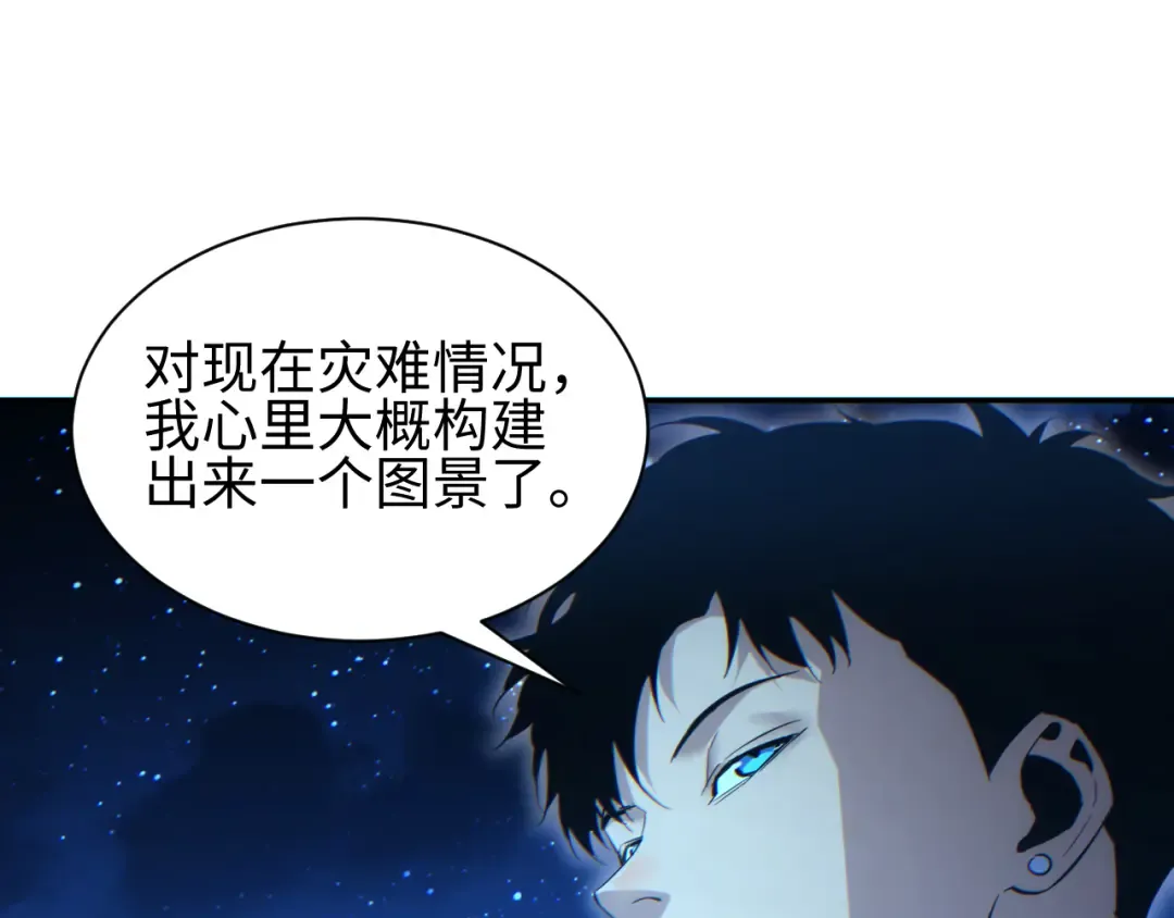 第61话 父子出击！ 第100页