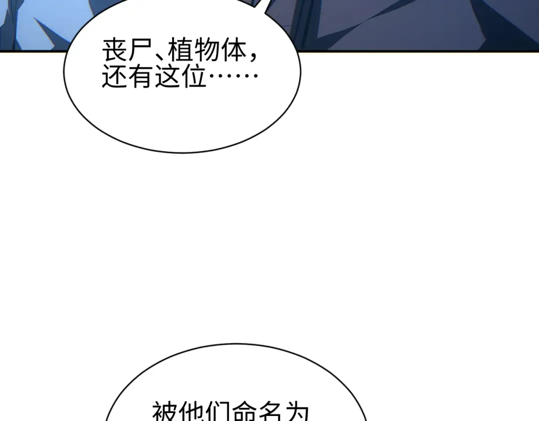 第61话 父子出击！ 第102页