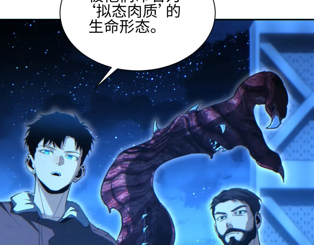 第61话 父子出击！ 第103页