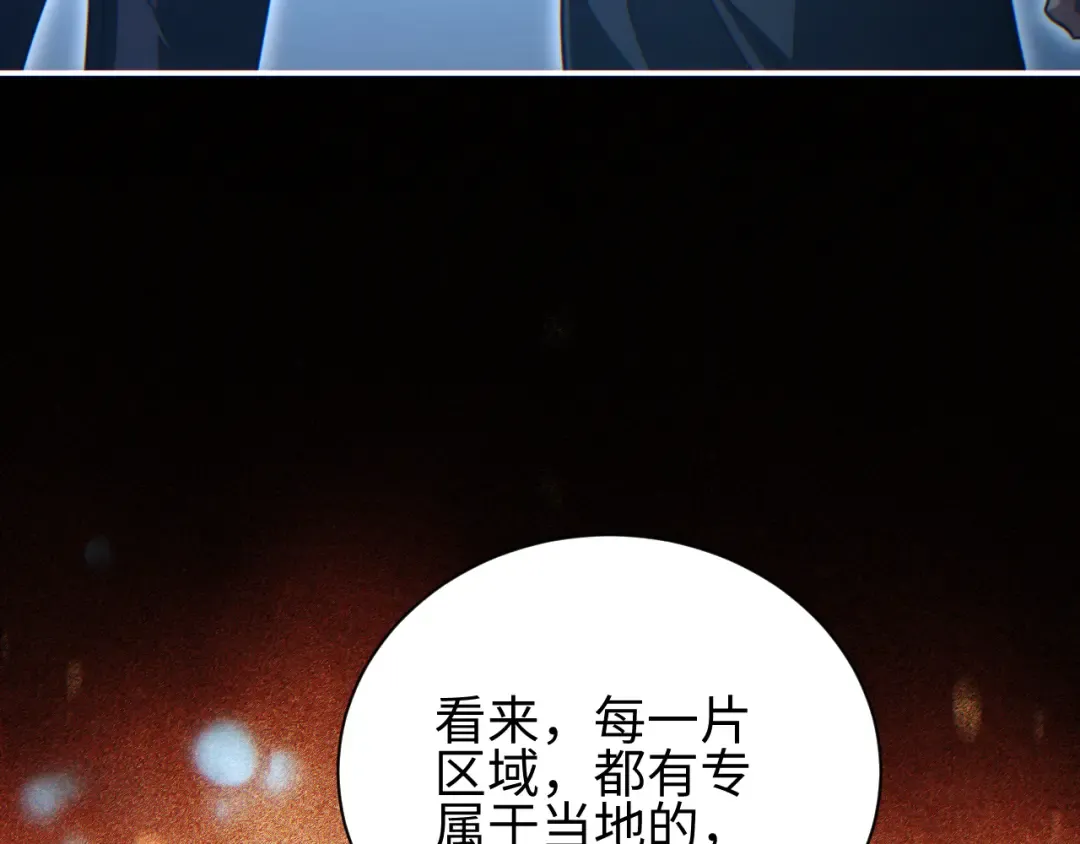 第61话 父子出击！ 第105页