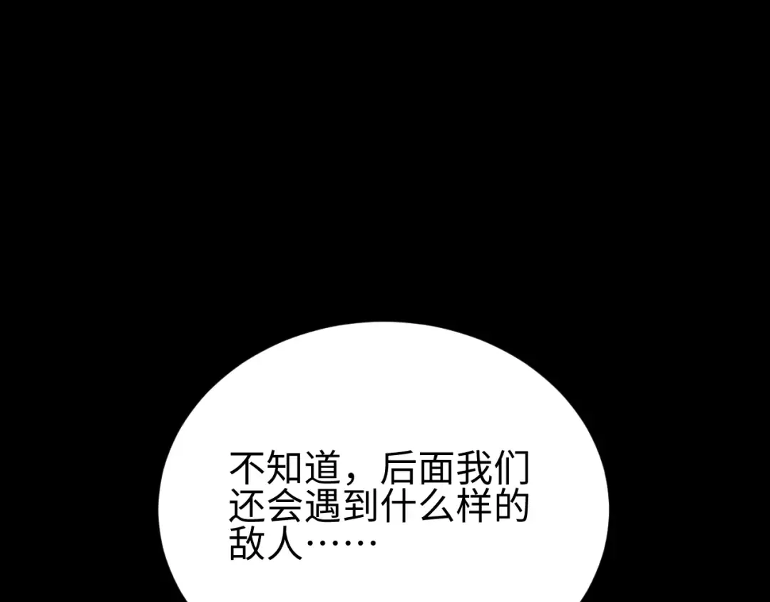 第61话 父子出击！ 第110页