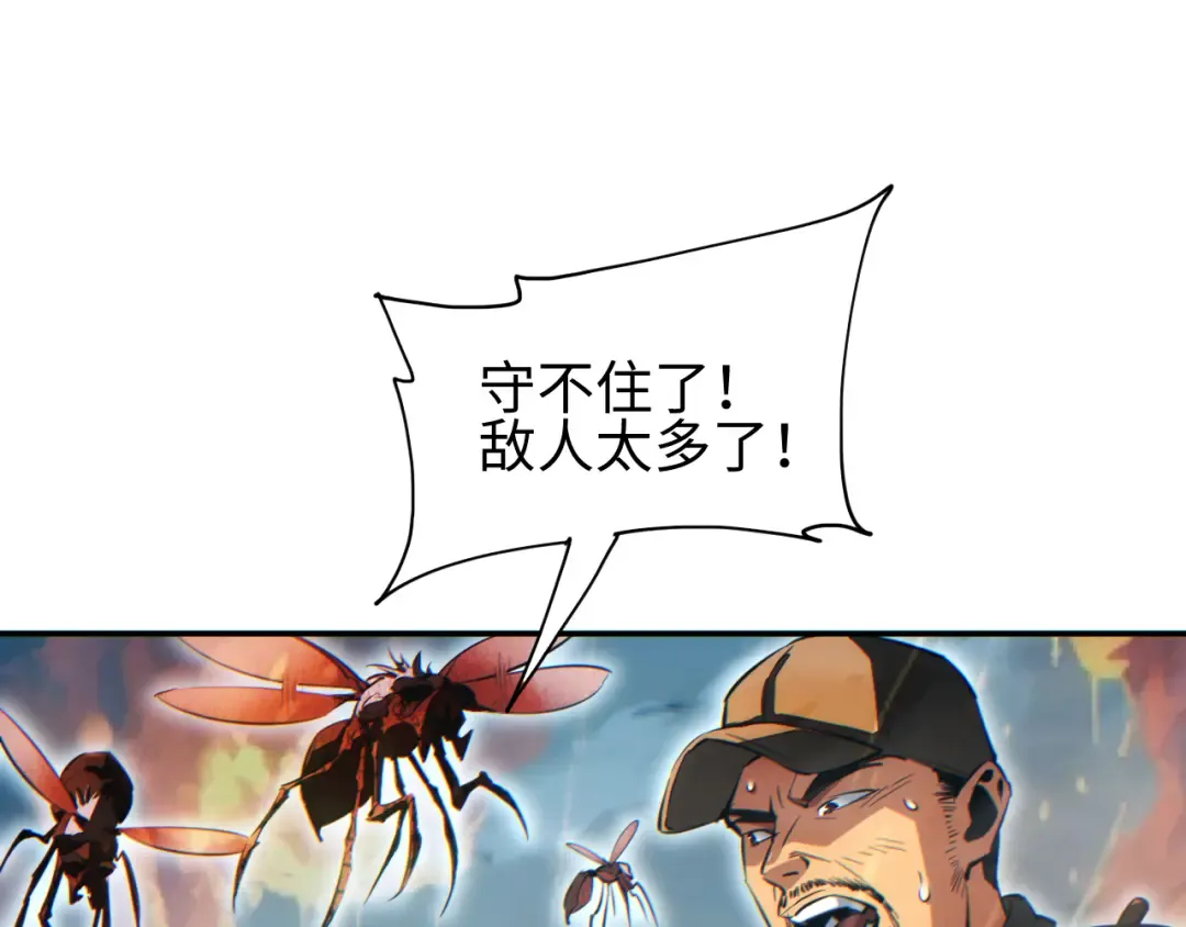 第61话 父子出击！ 第117页