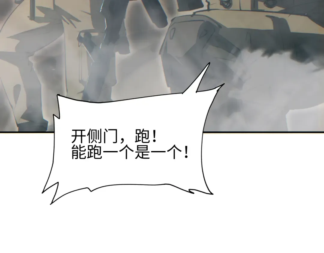 第61话 父子出击！ 第119页