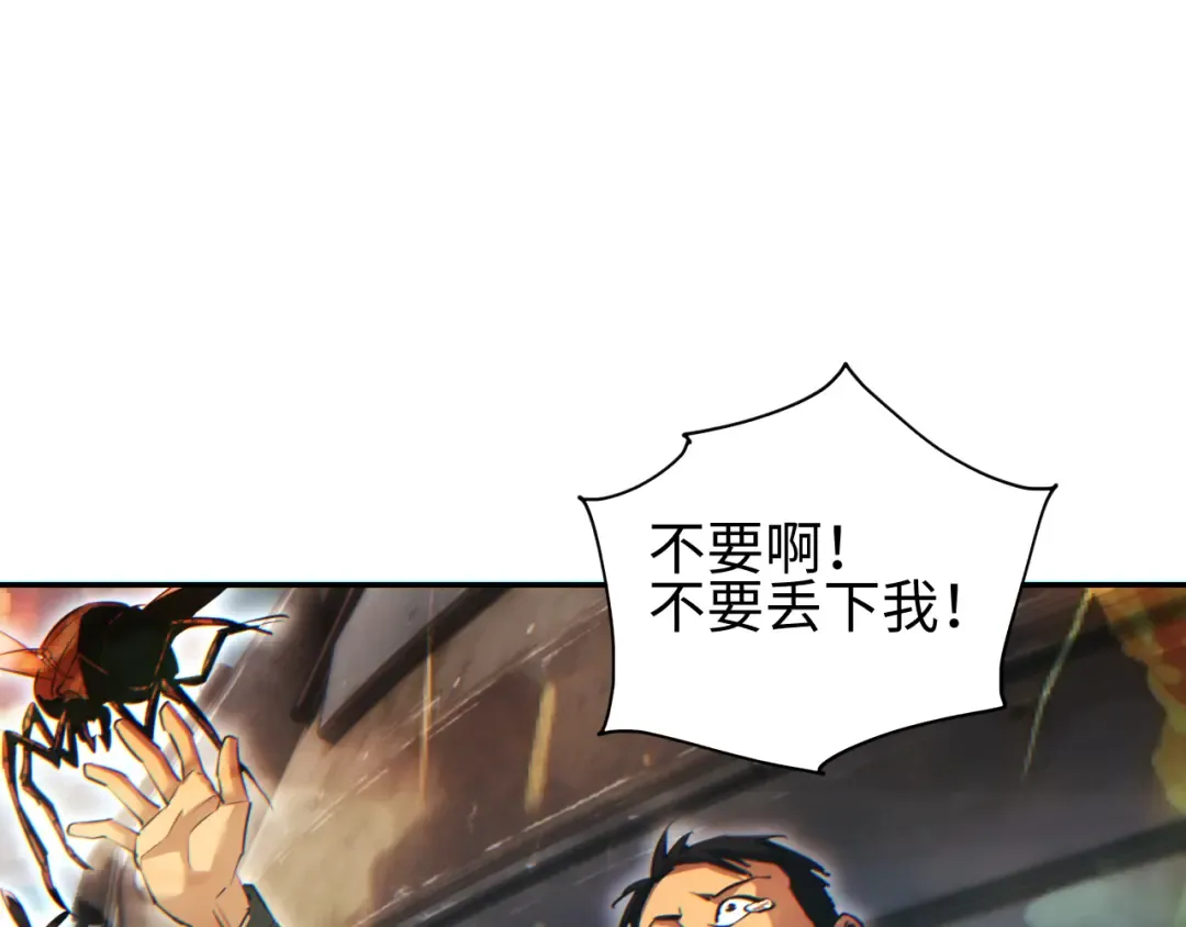 第61话 父子出击！ 第127页