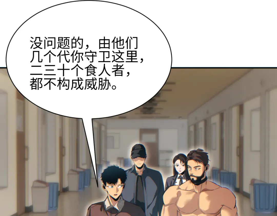 第61话 父子出击！ 第133页