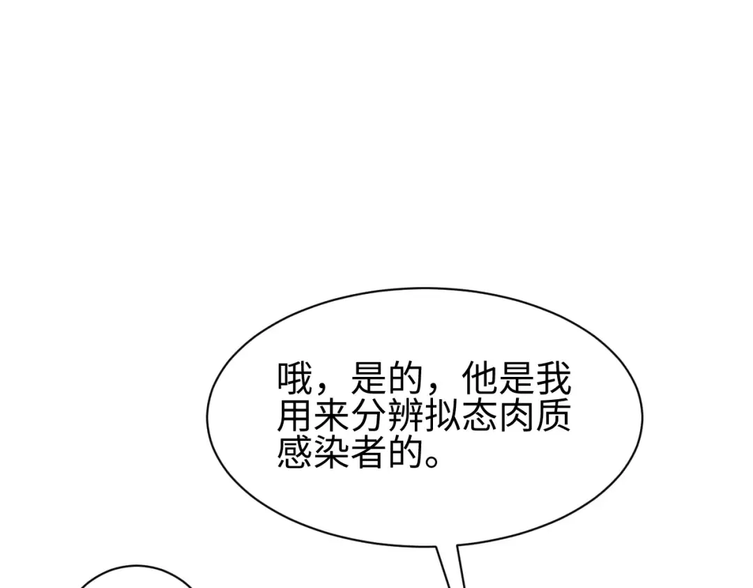 第61话 父子出击！ 第140页