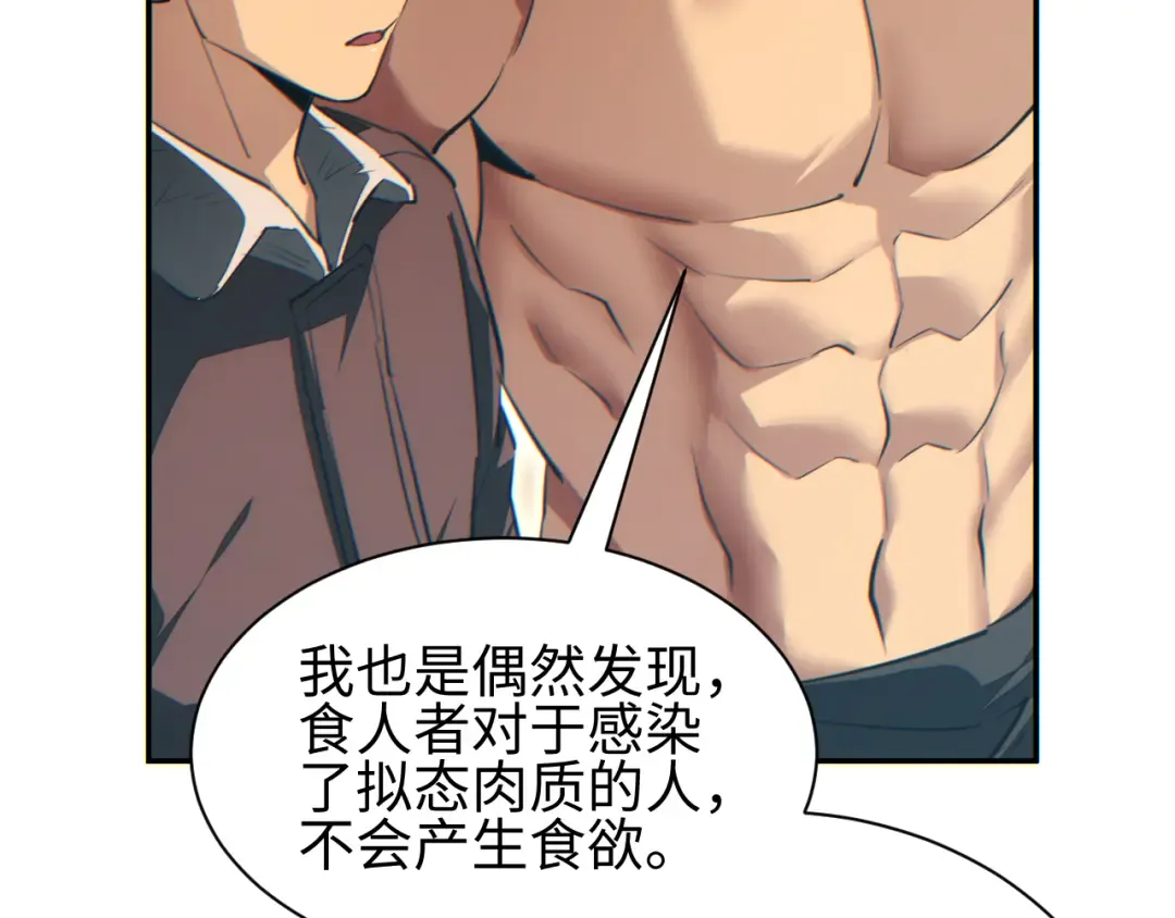 第61话 父子出击！ 第142页