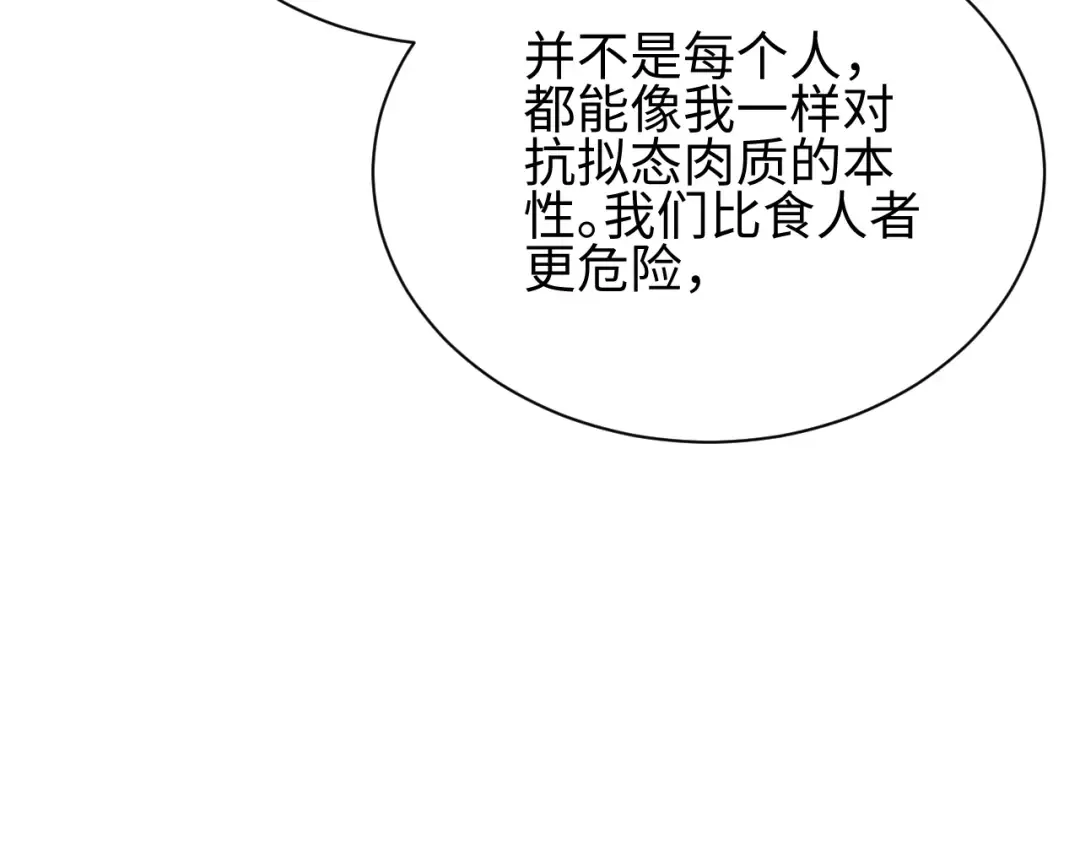 第61话 父子出击！ 第143页