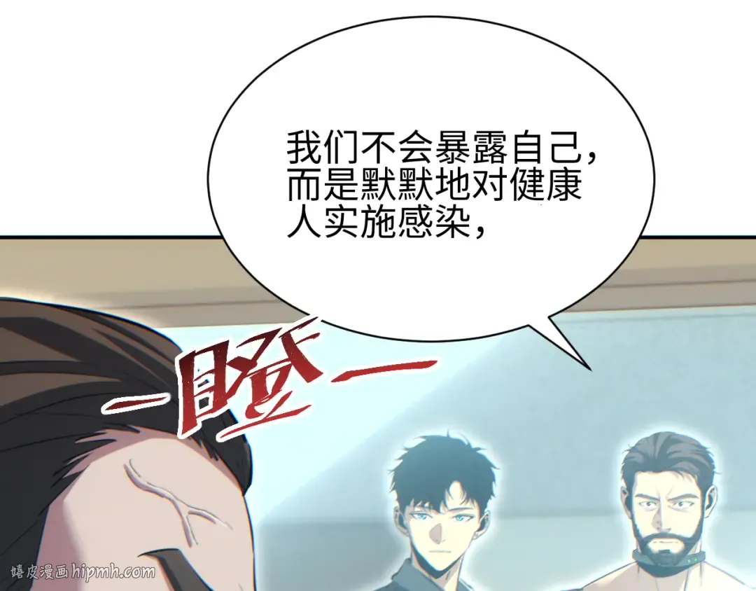 第61话 父子出击！ 第144页