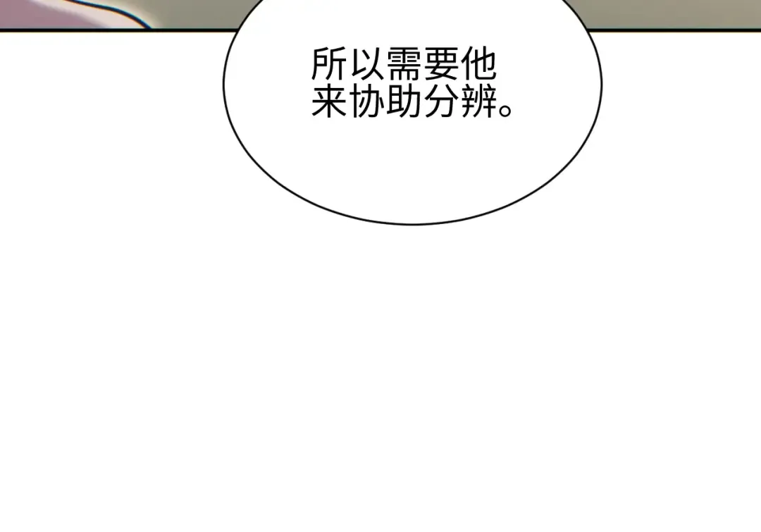 第61话 父子出击！ 第146页